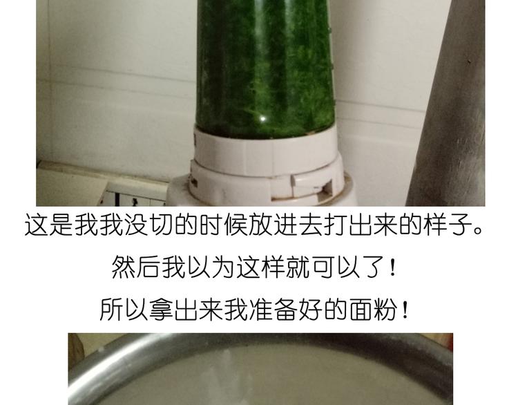 《毁灭宇宙》菠菜饼 第7页