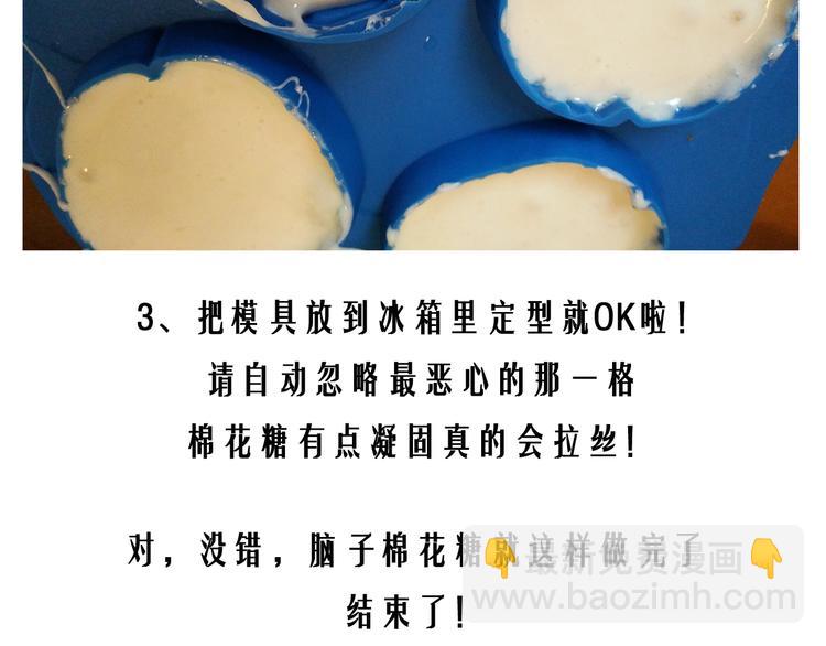 《毁灭宇宙》万圣节豪华套餐 第14页