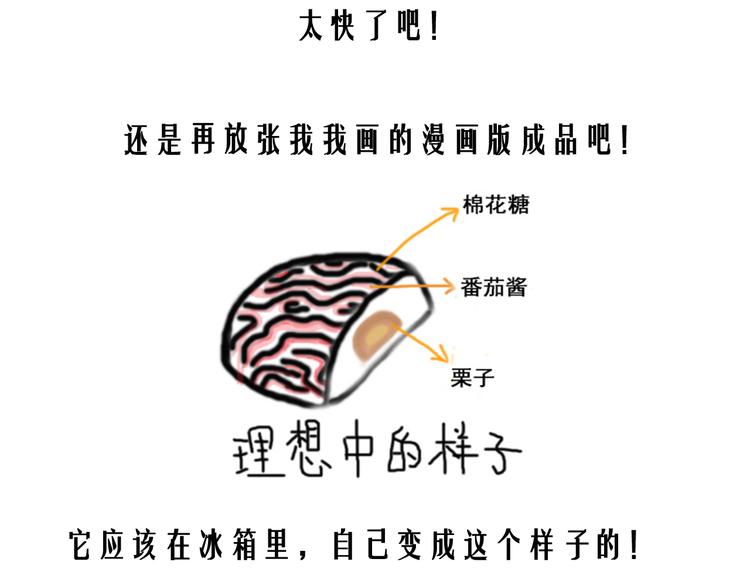 《毁灭宇宙》万圣节豪华套餐 第15页