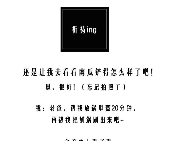 《毁灭宇宙》万圣节豪华套餐 第16页