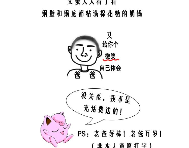 《毁灭宇宙》万圣节豪华套餐 第17页