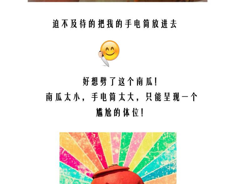 《毁灭宇宙》万圣节豪华套餐 第19页