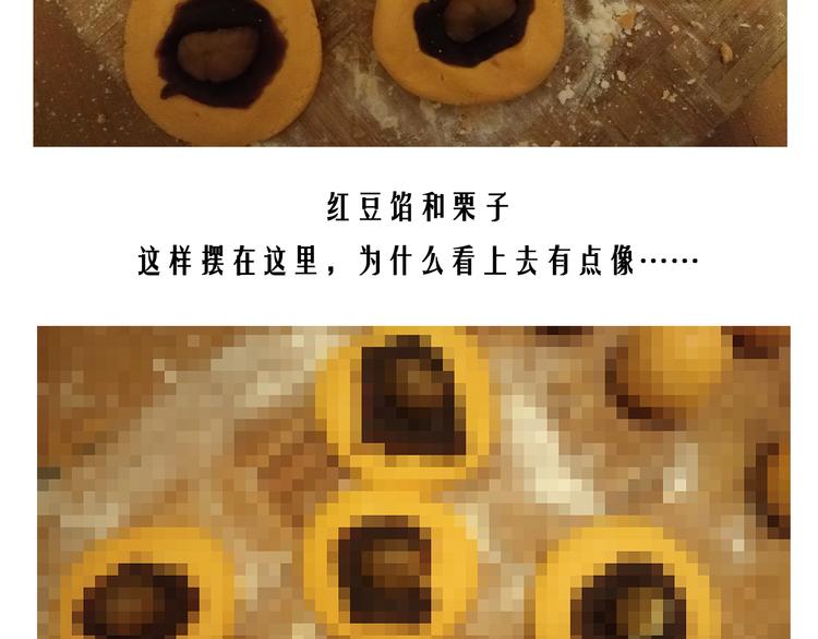 《毁灭宇宙》万圣节豪华套餐 第25页