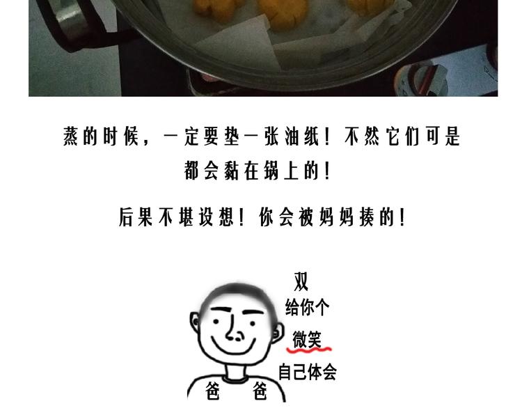 《毁灭宇宙》万圣节豪华套餐 第29页