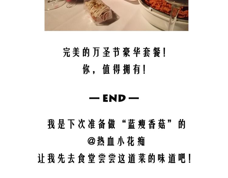《毁灭宇宙》万圣节豪华套餐 第2页