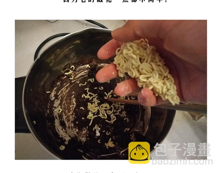 《毁灭宇宙》万圣节豪华套餐 第32页