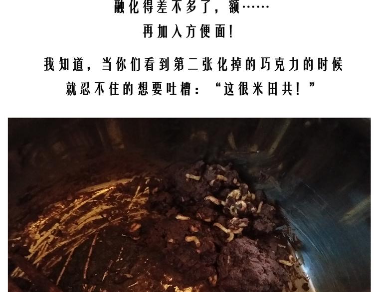 《毁灭宇宙》万圣节豪华套餐 第33页