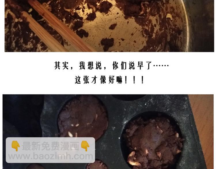 《毁灭宇宙》万圣节豪华套餐 第34页