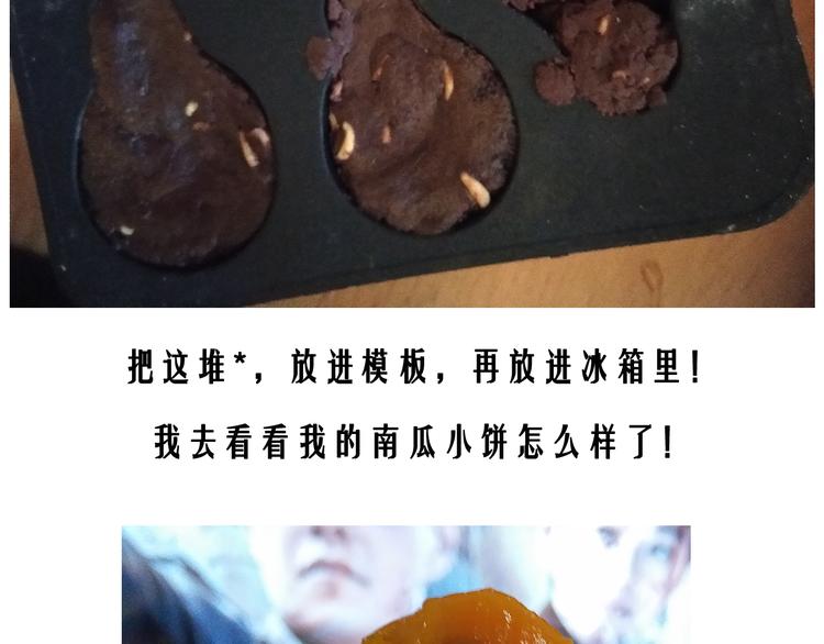 《毁灭宇宙》万圣节豪华套餐 第35页