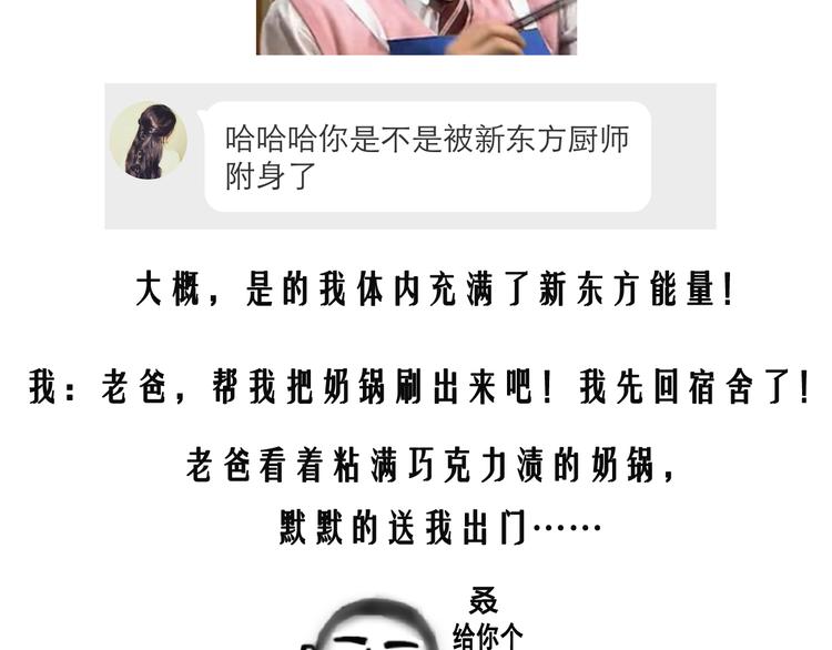 《毁灭宇宙》万圣节豪华套餐 第37页