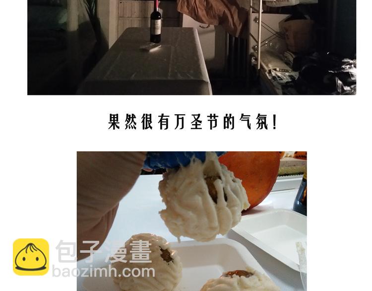 《毁灭宇宙》万圣节豪华套餐 第39页