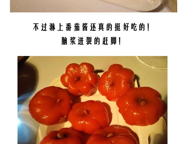 《毁灭宇宙》万圣节豪华套餐 第41页
