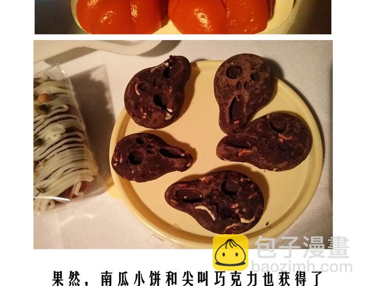《毁灭宇宙》万圣节豪华套餐 第42页