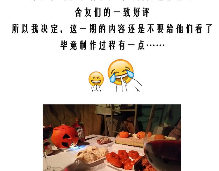 《毁灭宇宙》万圣节豪华套餐 第43页