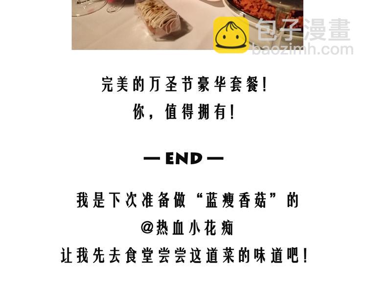 《毁灭宇宙》万圣节豪华套餐 第44页
