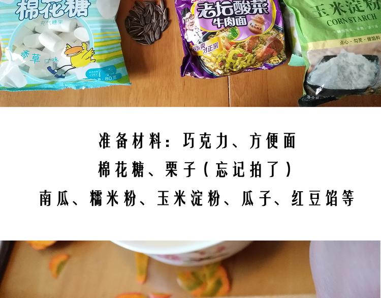 《毁灭宇宙》万圣节豪华套餐 第7页