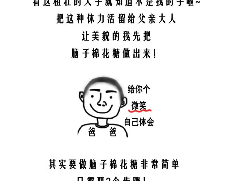 《毁灭宇宙》万圣节豪华套餐 第9页