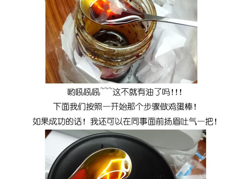 《毁灭宇宙》鸡蛋杯的使用方式 第10页