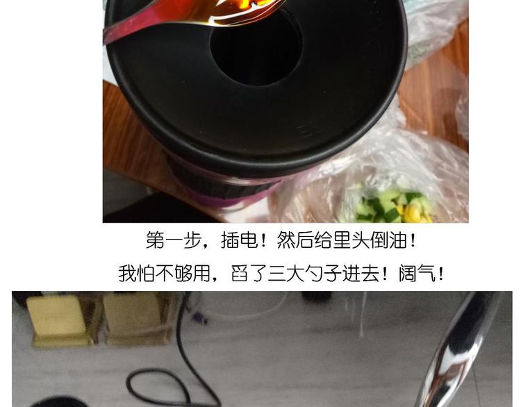 《毁灭宇宙》鸡蛋杯的使用方式 第11页