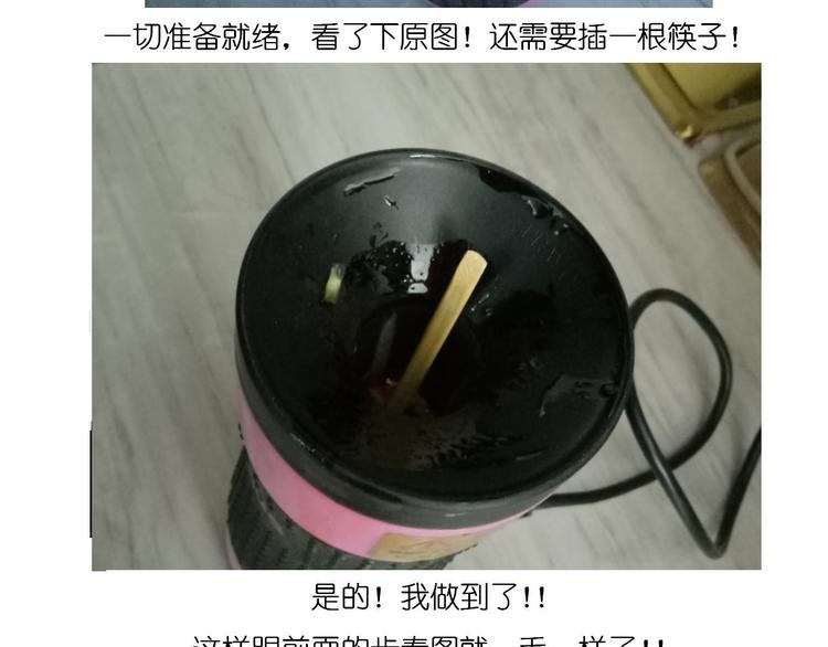 《毁灭宇宙》鸡蛋杯的使用方式 第17页