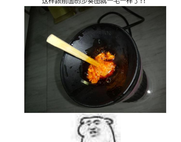 《毁灭宇宙》鸡蛋杯的使用方式 第18页