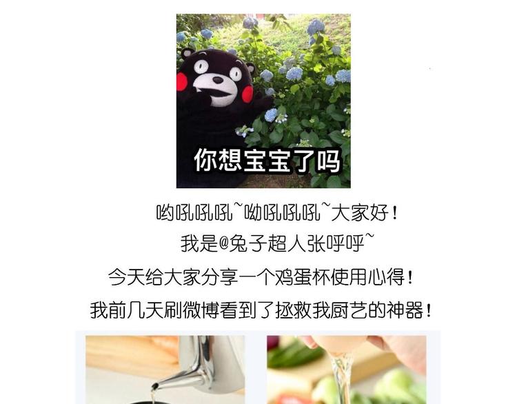 《毁灭宇宙》鸡蛋杯的使用方式 第1页