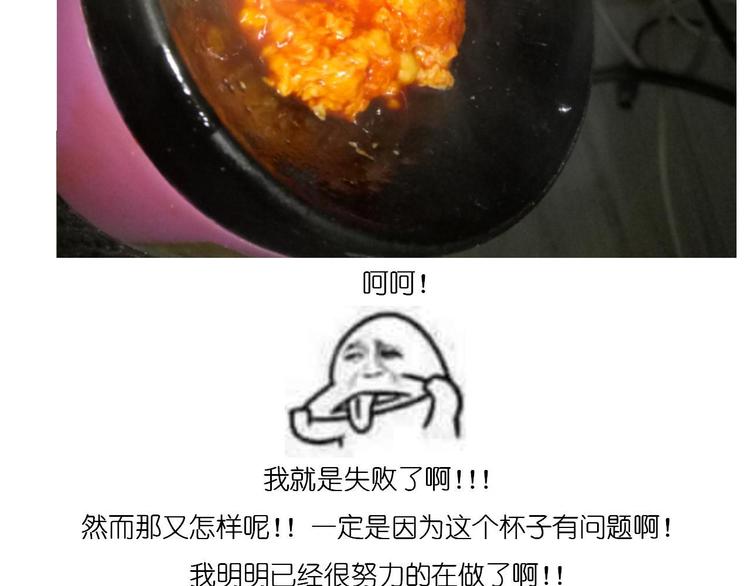 《毁灭宇宙》鸡蛋杯的使用方式 第20页