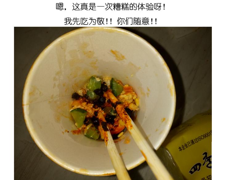 《毁灭宇宙》鸡蛋杯的使用方式 第22页