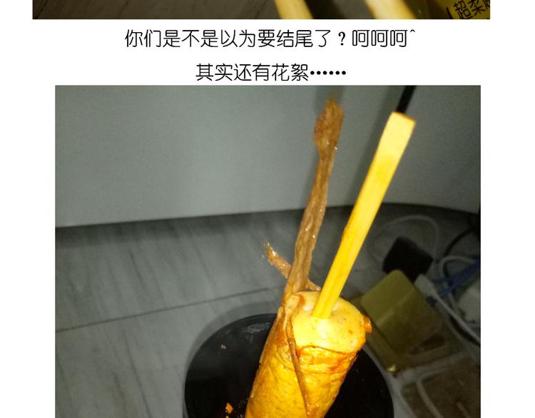《毁灭宇宙》鸡蛋杯的使用方式 第23页