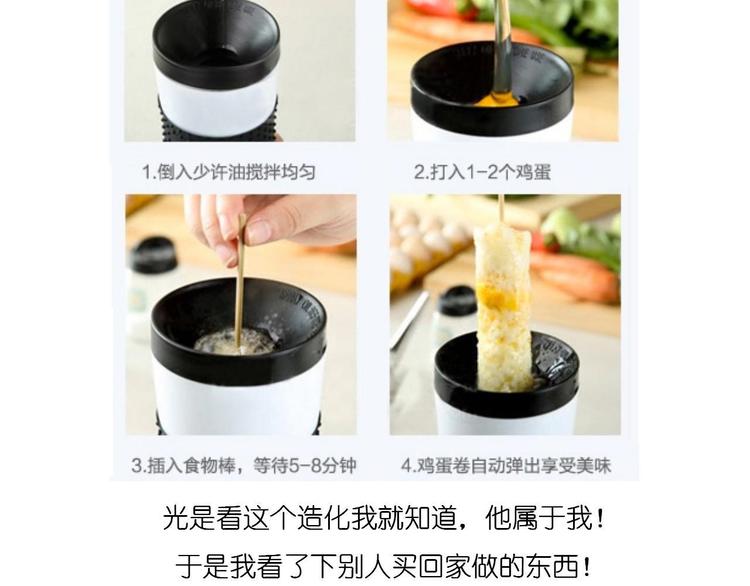 《毁灭宇宙》鸡蛋杯的使用方式 第2页
