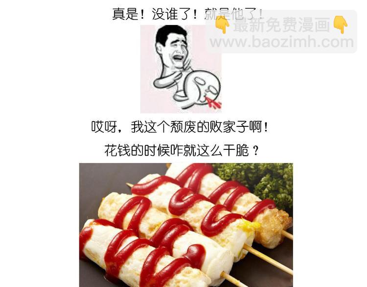 《毁灭宇宙》鸡蛋杯的使用方式 第3页