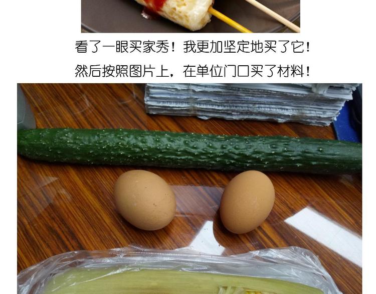 《毁灭宇宙》鸡蛋杯的使用方式 第4页