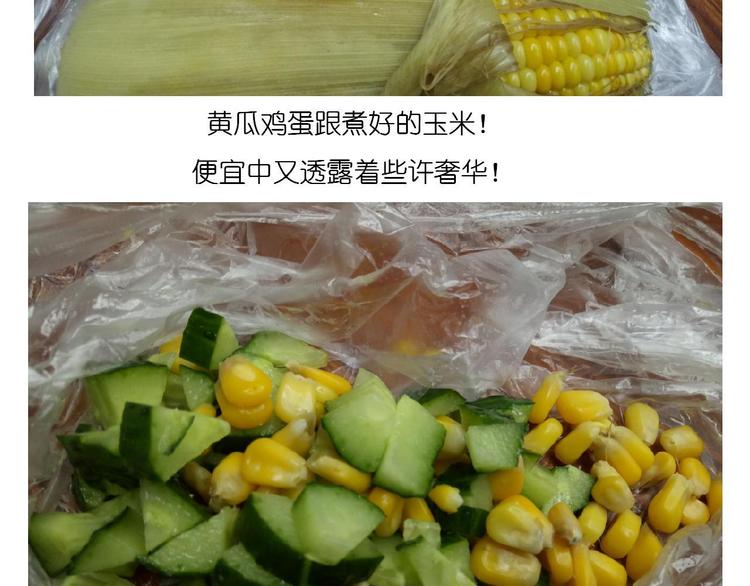 《毁灭宇宙》鸡蛋杯的使用方式 第5页
