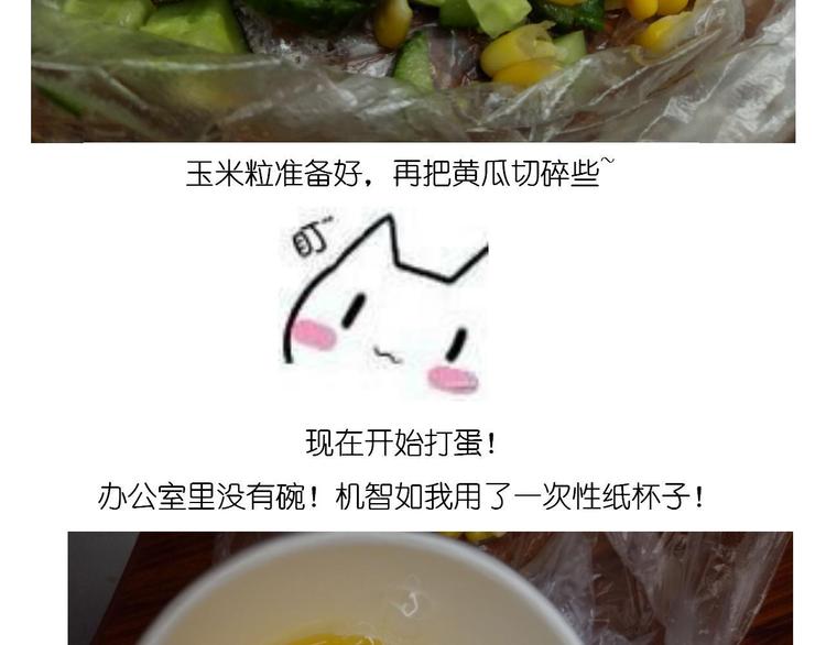 《毁灭宇宙》鸡蛋杯的使用方式 第6页