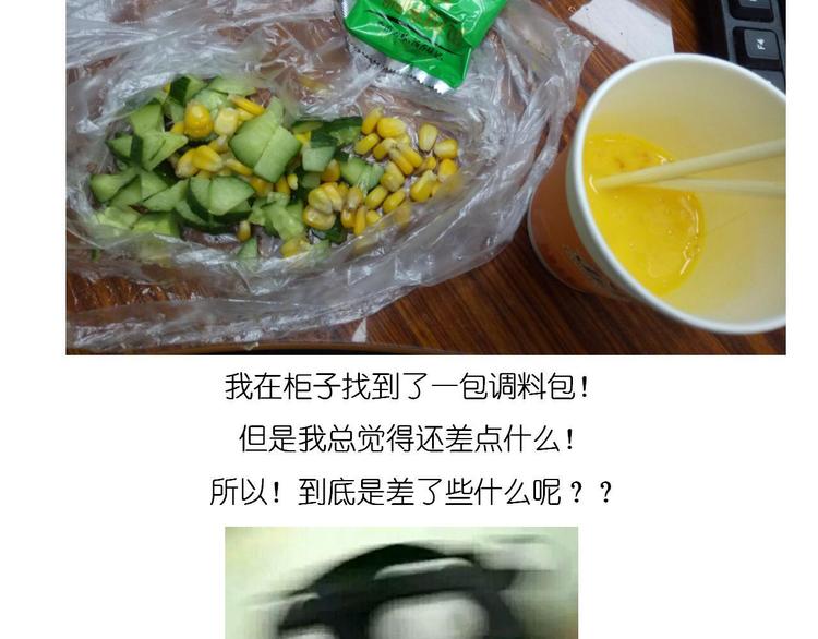 《毁灭宇宙》鸡蛋杯的使用方式 第8页