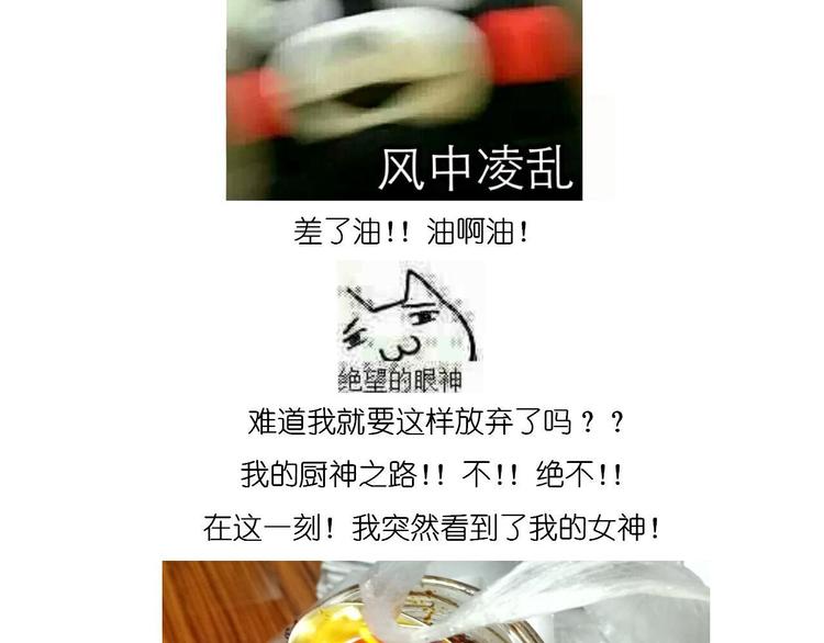 《毁灭宇宙》鸡蛋杯的使用方式 第9页