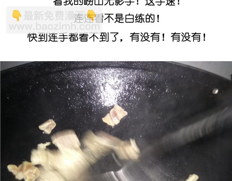 《毁灭宇宙》蓝瘦香菇 第12页