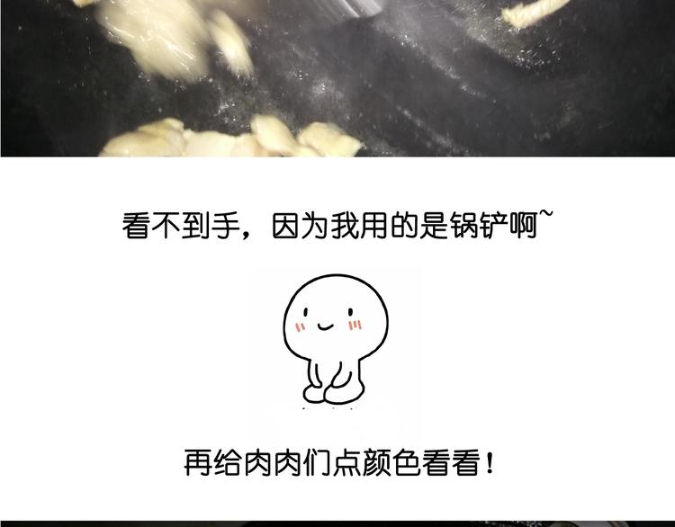 《毁灭宇宙》蓝瘦香菇 第13页