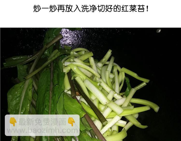 《毁灭宇宙》蓝瘦香菇 第15页