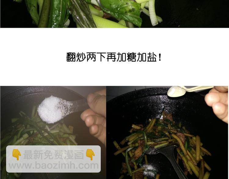 《毁灭宇宙》蓝瘦香菇 第16页