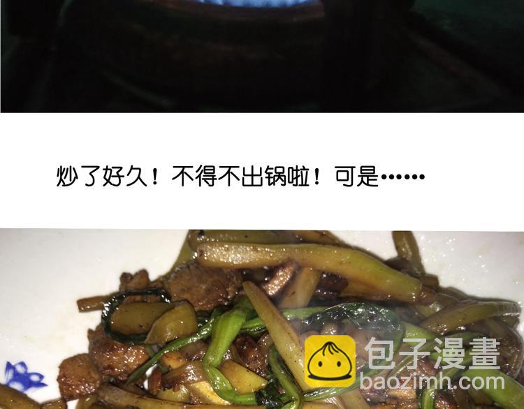 《毁灭宇宙》蓝瘦香菇 第18页