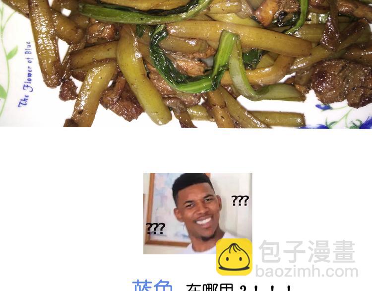 《毁灭宇宙》蓝瘦香菇 第19页