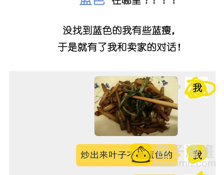 《毁灭宇宙》蓝瘦香菇 第20页