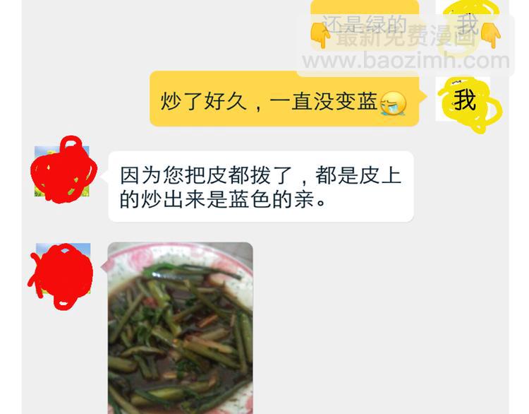 《毁灭宇宙》蓝瘦香菇 第21页