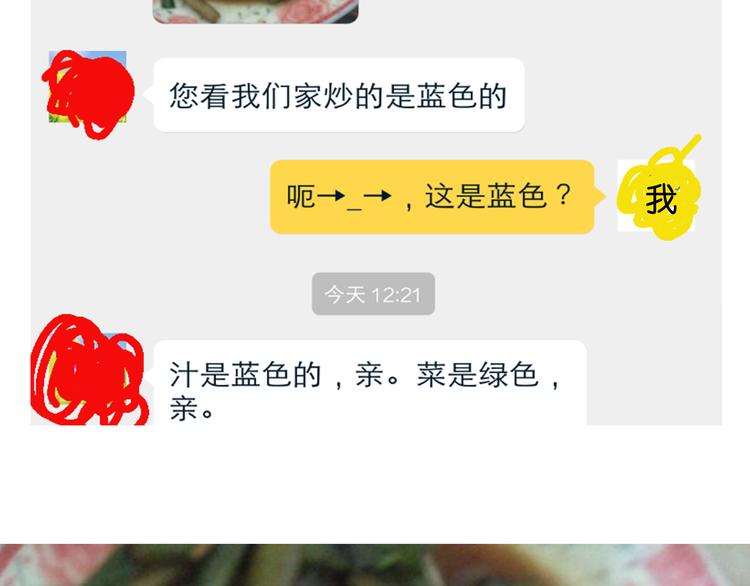 《毁灭宇宙》蓝瘦香菇 第22页