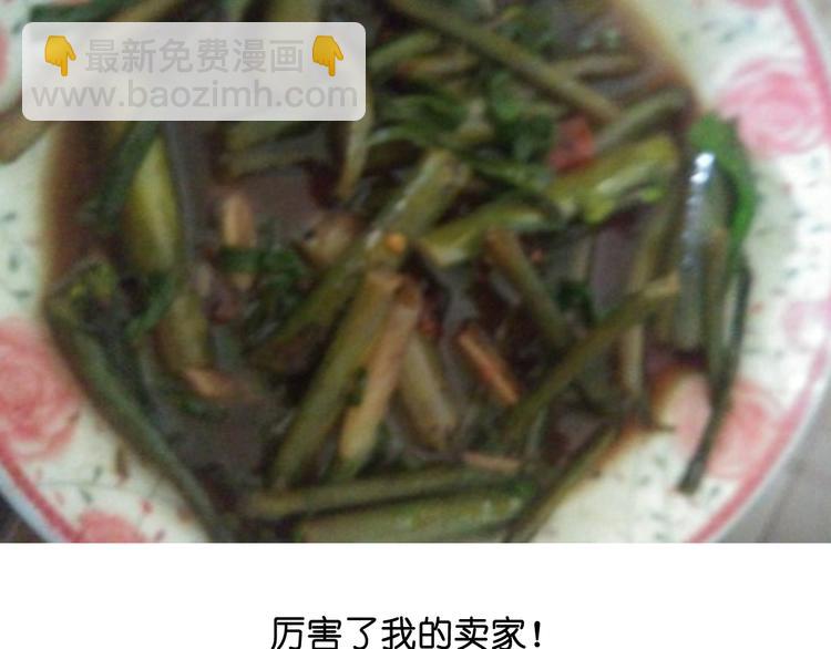 《毁灭宇宙》蓝瘦香菇 第23页