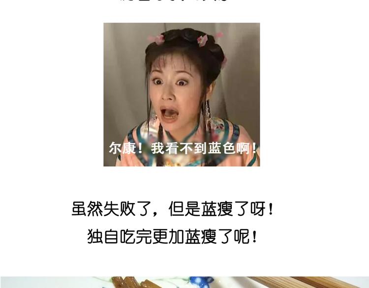 《毁灭宇宙》蓝瘦香菇 第24页