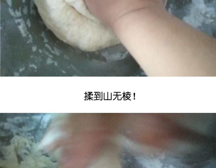 《毁灭宇宙》蓝瘦香菇 第29页