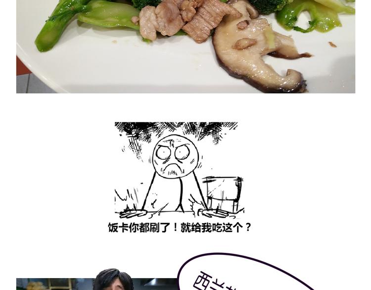 《毁灭宇宙》蓝瘦香菇 第2页