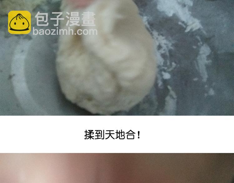 《毁灭宇宙》蓝瘦香菇 第30页